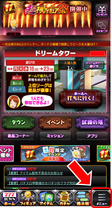 mobile_「ポータルアプリ」下部メニュー (2).png